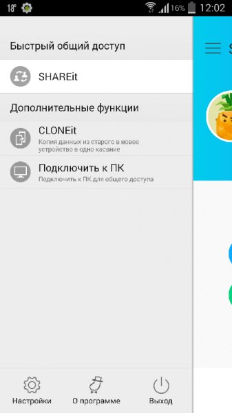 Lenovo ShareIt v2.1.1.0 Win 7-8 RU