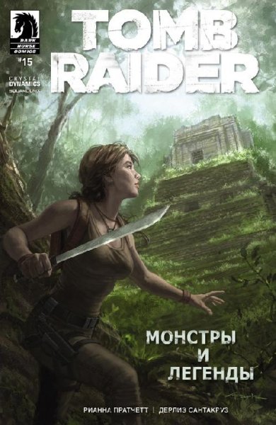 TR 15 Monstry i legendy 2015