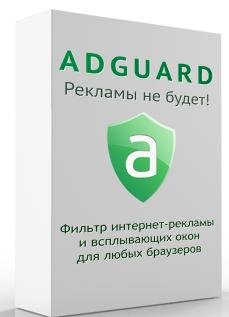 Adguard 5.3.343.2100