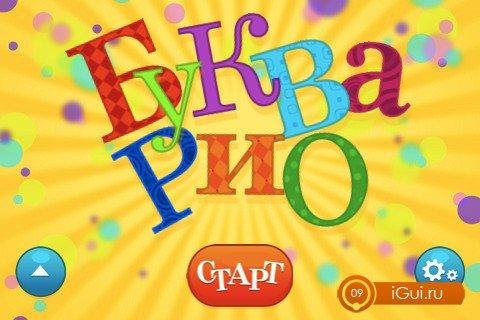 Bukv v1.7