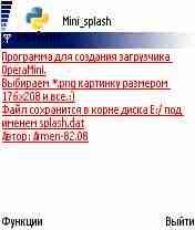 Mini splash symbian7.tk