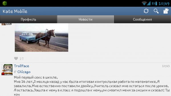 Kate mobile 7.6