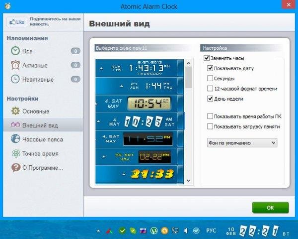 Atomic Alarm Clock 6.263