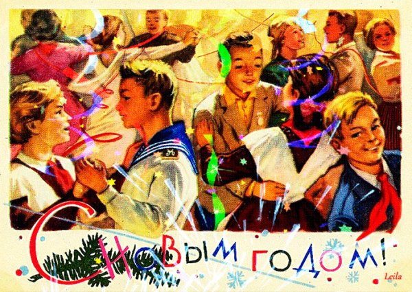 С Новым годом!