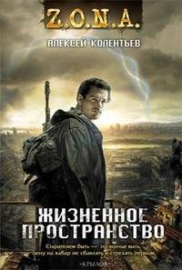 1.Жизненное пространство