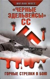 vchernye ehdelvejsyv ss. gornye strelki