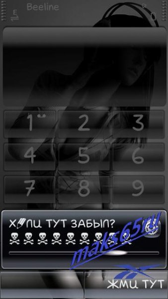 Баланс с приколом by таks65ru