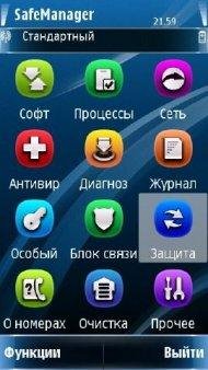 SafeManаgеr