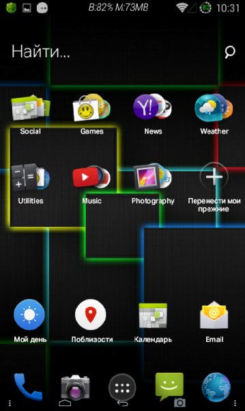 everythingme-v-3.1144.8127