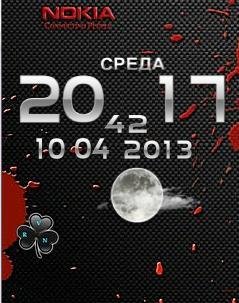 Чёрнокрасная День ночь