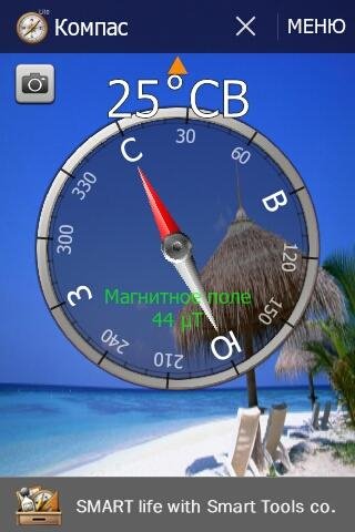 Smart-Compass-v1.6.0-yalot