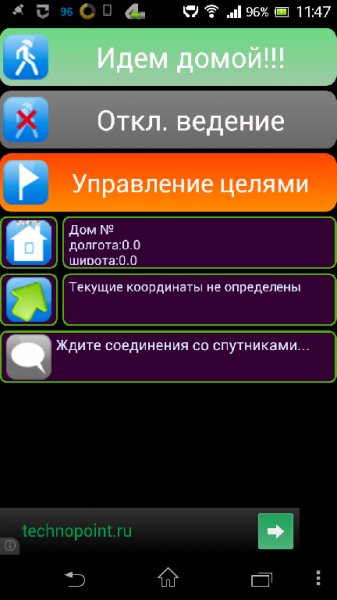 I go home Lite 1 0 54