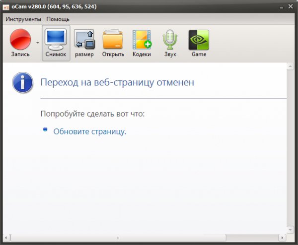 oCam v2800