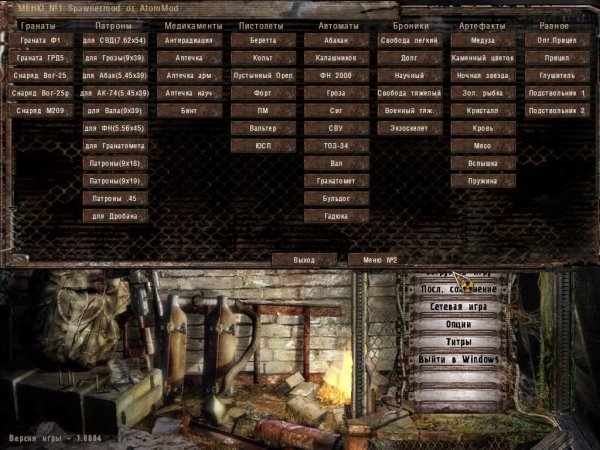 Spawner 6