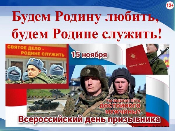Открытка будем родину любить будем родине