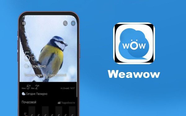 Weawow v7.0.5