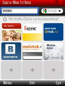 Opera Mini 5.1 beta