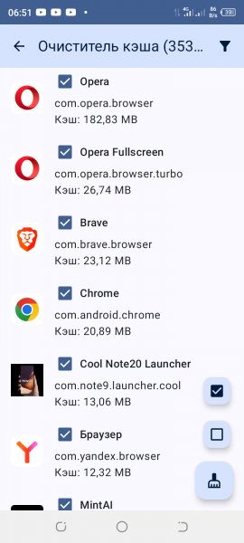 Очиститель кэша 2.2.1