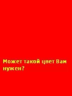 ФОНАРИК В ТЕЛЕФОНЕ