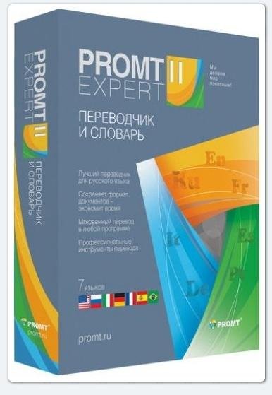 PROMT Expert 11 Build 9.0.556 Portable part1
