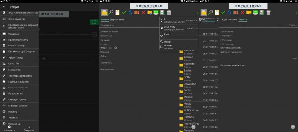 7Zipper (ARM) v3.10.27(257) Mod Ad-Free Rus