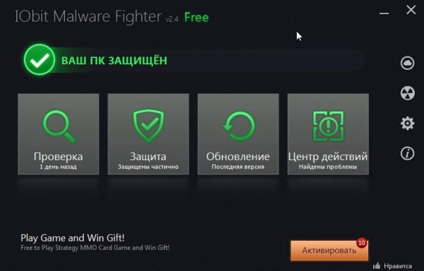 IObit Malware Fighter