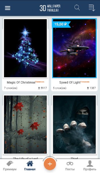 3D Wallpaper Parallax 2018 Pro v4.5.0 build 171