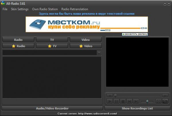 allradio 3.62 portable