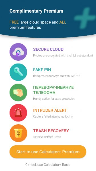 Secret Calculator +.ver.1.6.0
