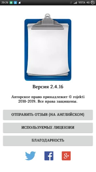 Clipper+ v2.4.16(89)