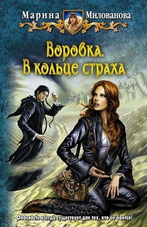 Vorovka.Vkolcestraxa.37999