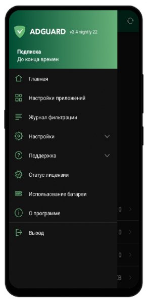 Adguard - Block Ads Without Root v3.4.109ƞ [Nightly] [Premium