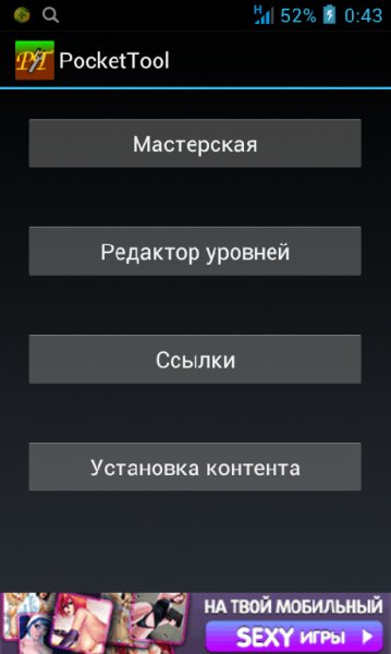 com.snowbound.pockettool.free-2