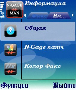 N-gаgе mаn v.2.00