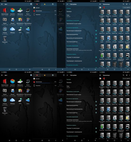 Фм+.v3.3.8blue.bg(2103038)ru.premium