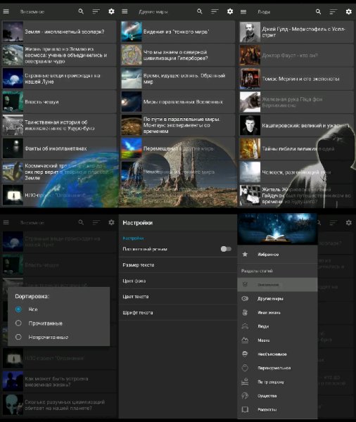 Чужой мир v.6.4 (без+рекламы)