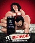 FakeCall2 U100 RU(zaycu ru)