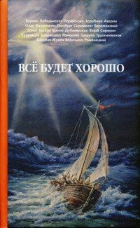 Романецкий Николай, Васильева Светлана, Бат...