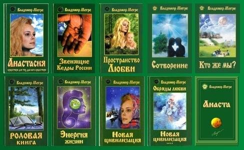 Rodovaya kniga Zvenyawie kedryi Rossii 6