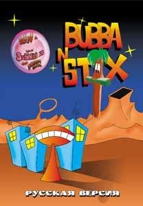 Bubba N Stix