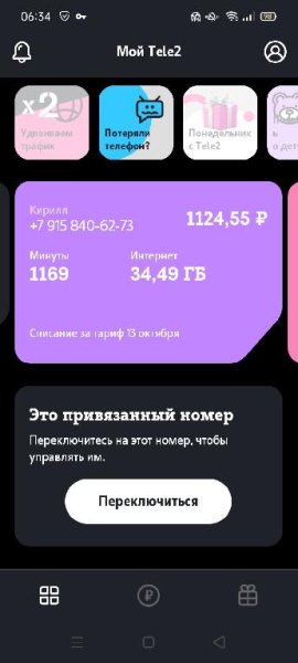 MOD. Tele2 3.33.0 mod s1