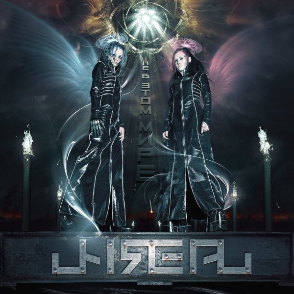 Unreal - Прекрасный новый мир