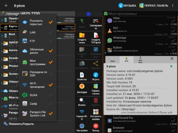 X-plore File Manager v4.19.01 Donate (PATCHED by Alex0047)