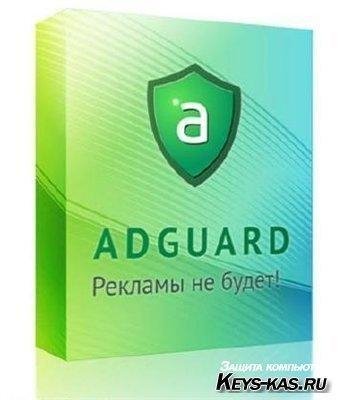 ADguard5-5