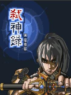 CastlevaniaSymphonyOfTheNight