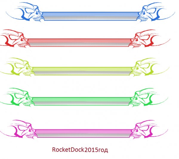 Оформление на RocketDock (2)-2015год