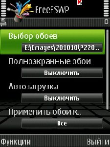 FreeFSWP v1.01.1 rus signed