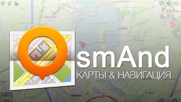 OsmAnd Maps Navigation Plus 3.0.2 (armeabi v7a)