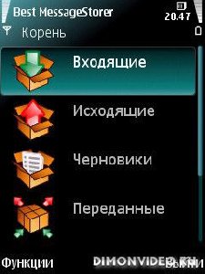 best-messagestorer