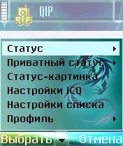 QIP PDA Build v1043